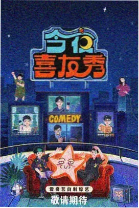 妖神记漫画沈秀人物设定图