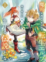 妖神记漫画杜泽人物设定图